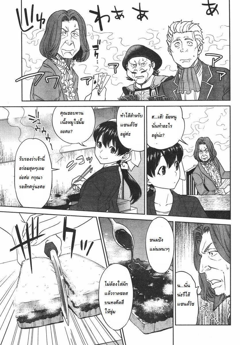 Isekai Izakaya "Nobu" 9-แขกไม่ได้รับเชิญ