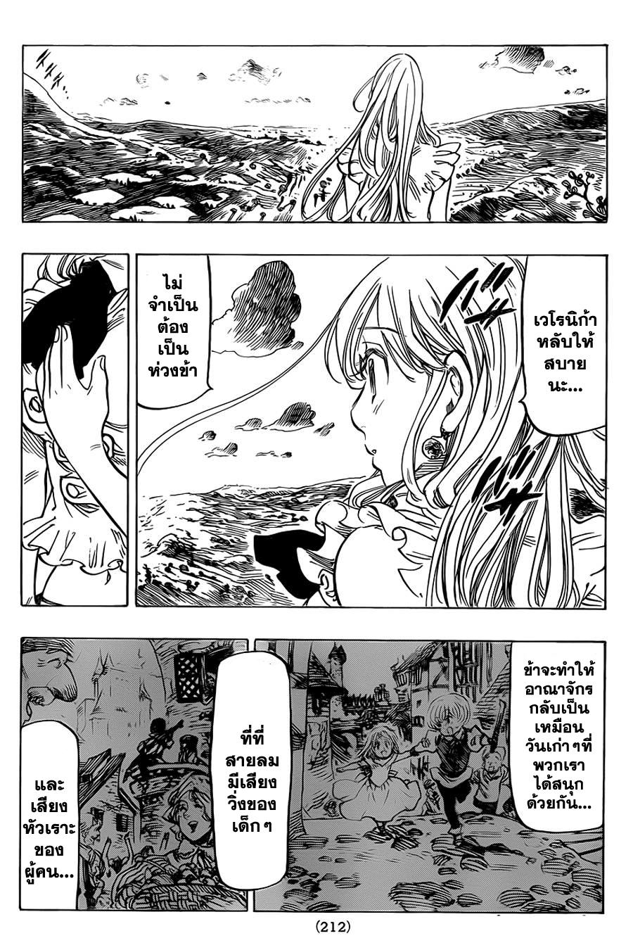 Nanatsu no Taizai 51-51