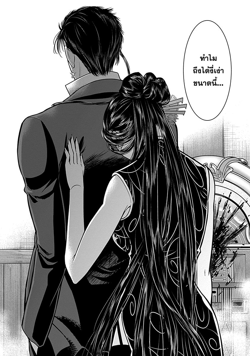 DINER 26-Gorgon's hair & Red dahlia (ผมกอร์กอน & ดอกรักเร่สีแดง) (3)