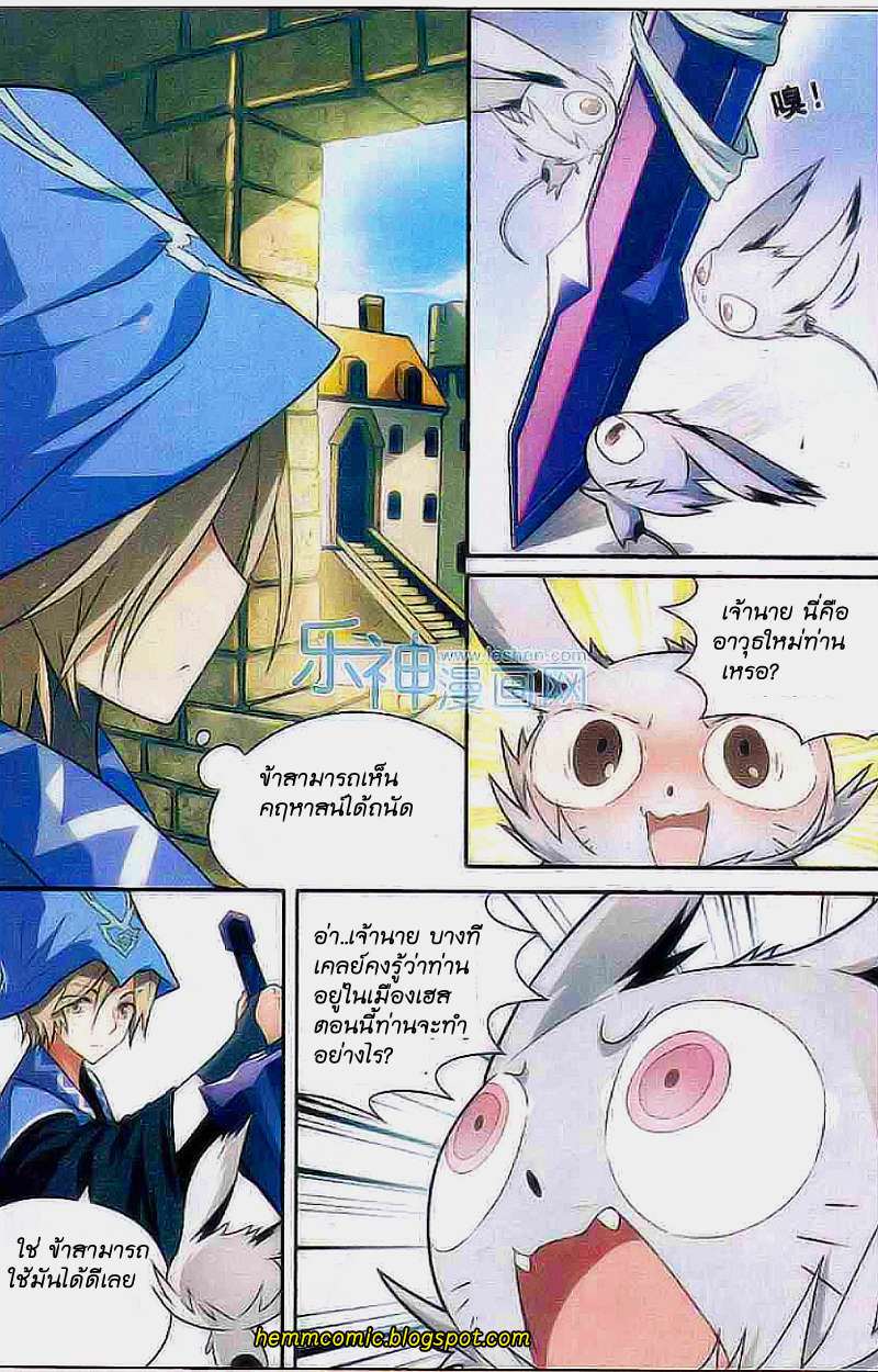 Panlong 102-อาวุธใหม่...ดาบหนัก