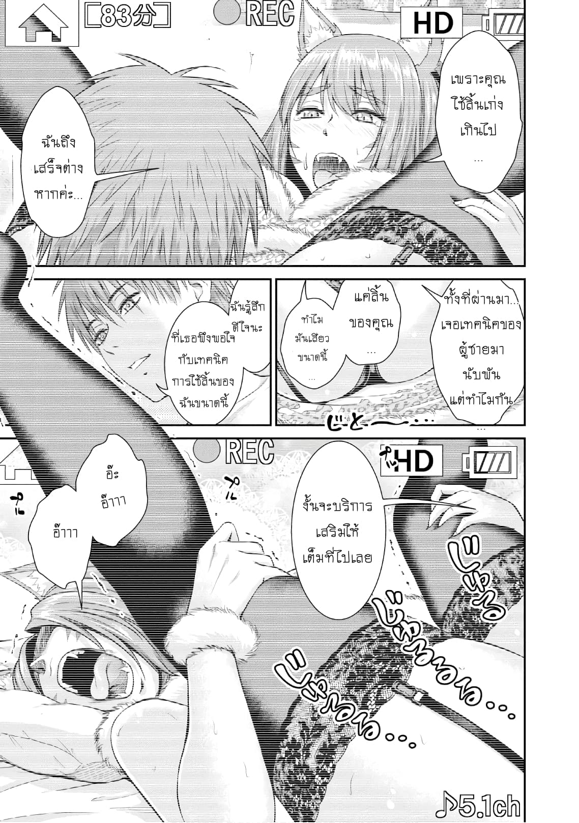Yojouhan Isekai Kouryuu Ki 3-3