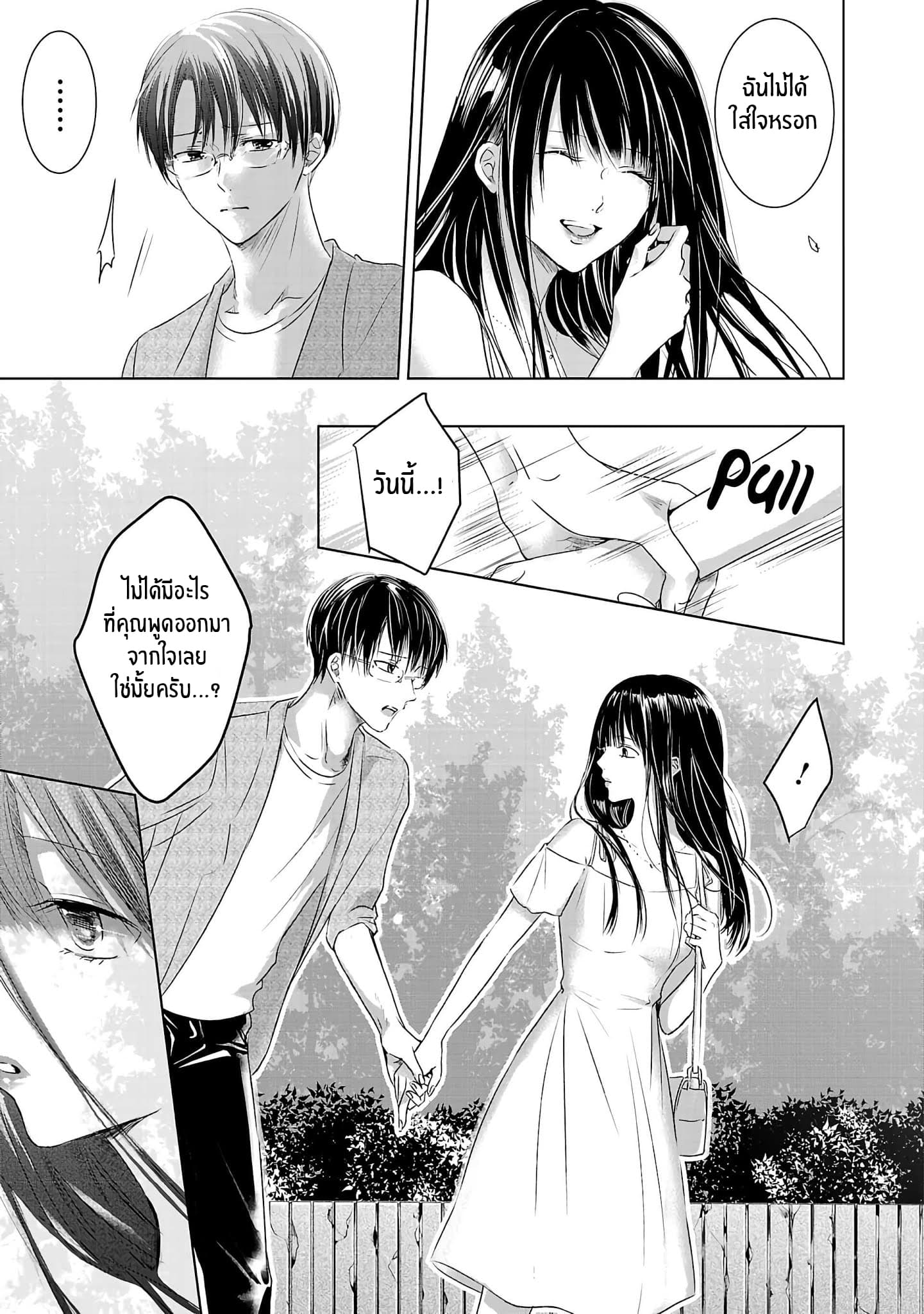 Asu, Watashi wa Dareka no Kanojo พรุ่งนี้ ฉันจะเป็นเเฟนของใครสักคน 1-1