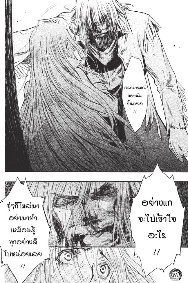 Attack on Titan - Before the Fall 34-เมืองแห่งราตรี