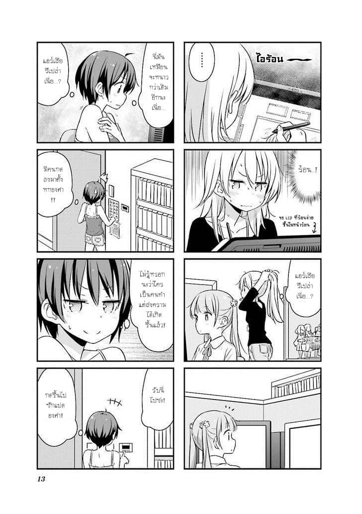 New Game! 13-13