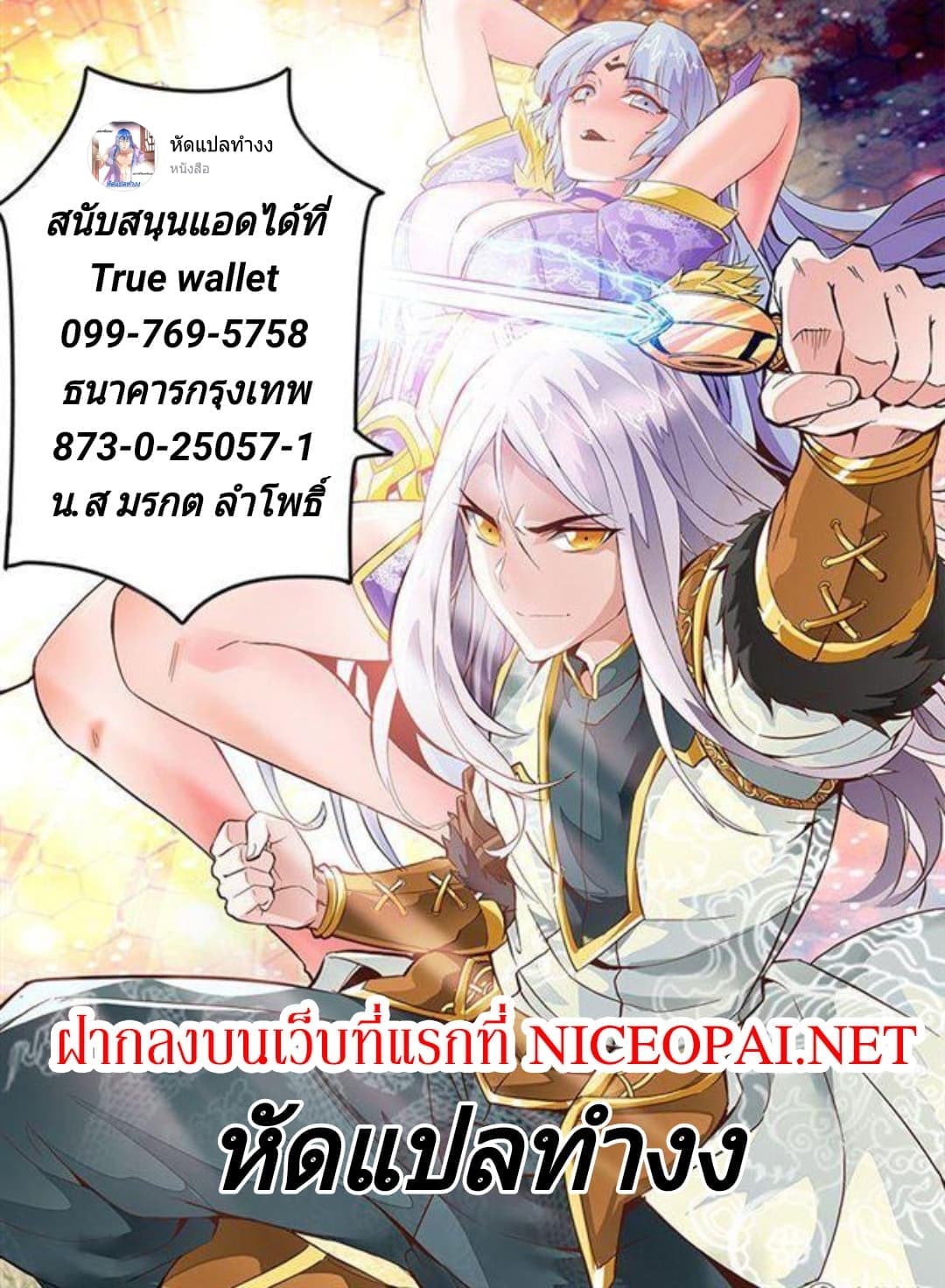 Lingwu Emperor จักรพรรดิเฉินเทียน 7-7