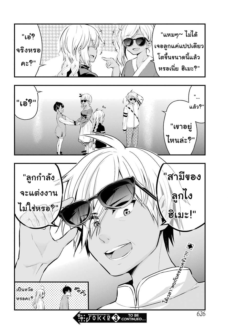 Yonakano Reijini Haremu Wo 23-About That Day