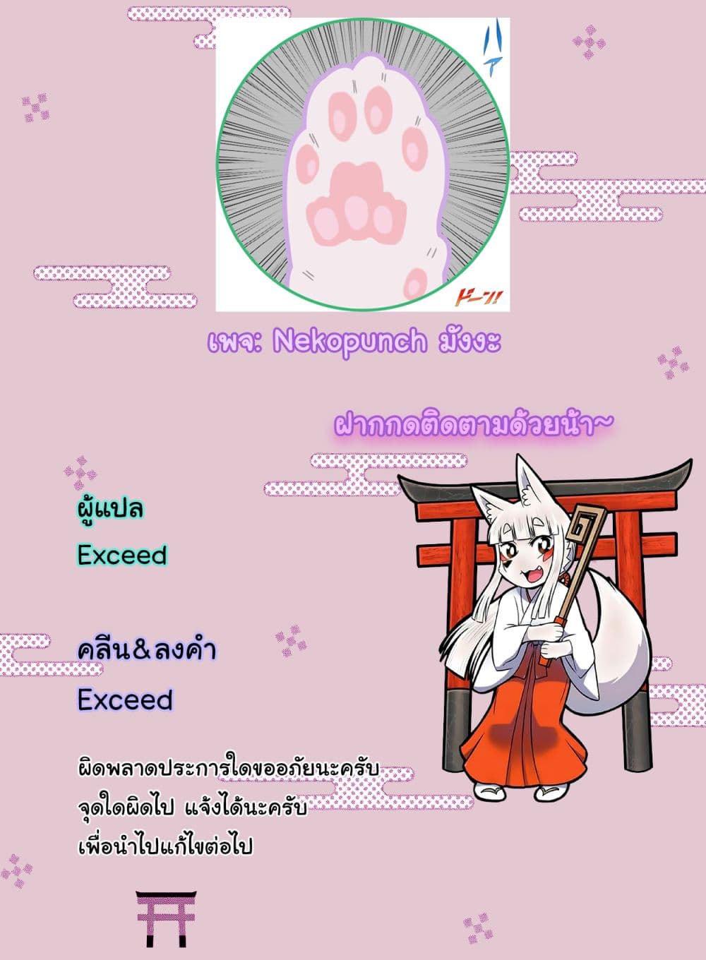 High School Inari Tamamo-chan! 35-35