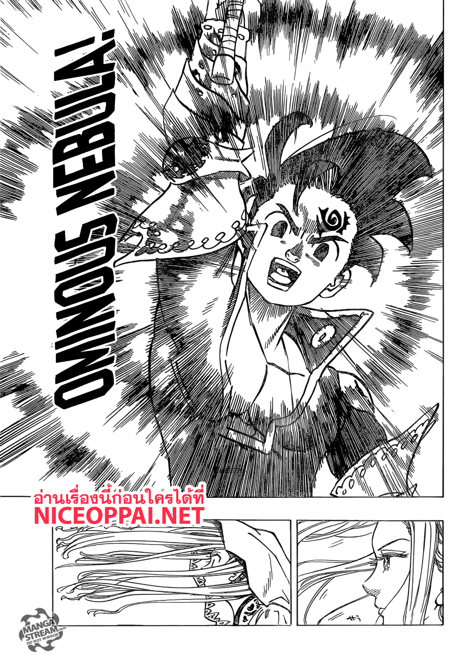 Nanatsu no Taizai 287-เจ้าชายแห่งความมืด