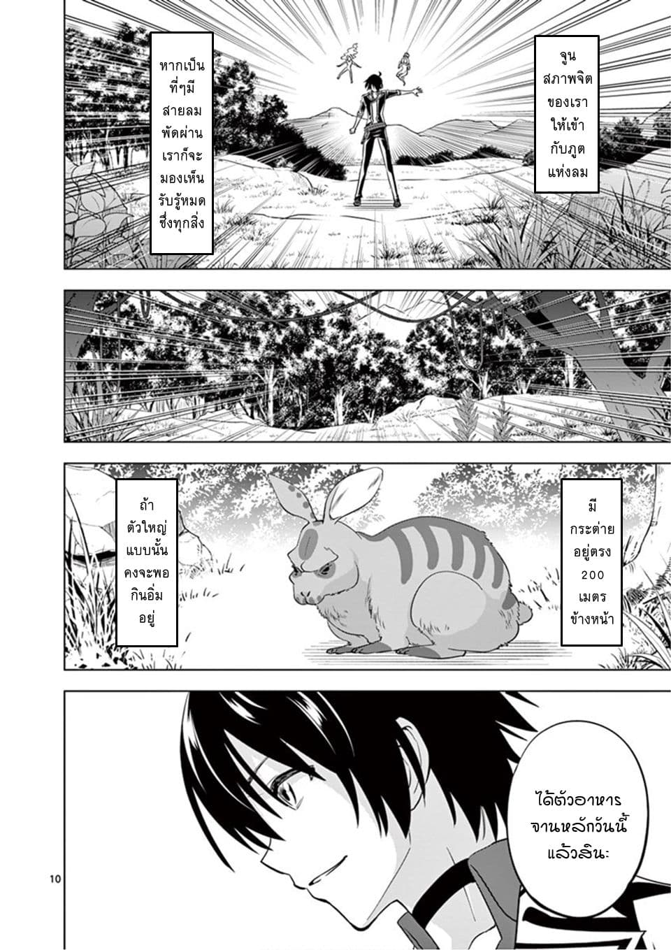 Shijou Saikyou Oak-san no Tanoshii Tanetsuke Harem Zukuri 13-การชักชวนเข้าฮาเร็มของคุณออร์ค