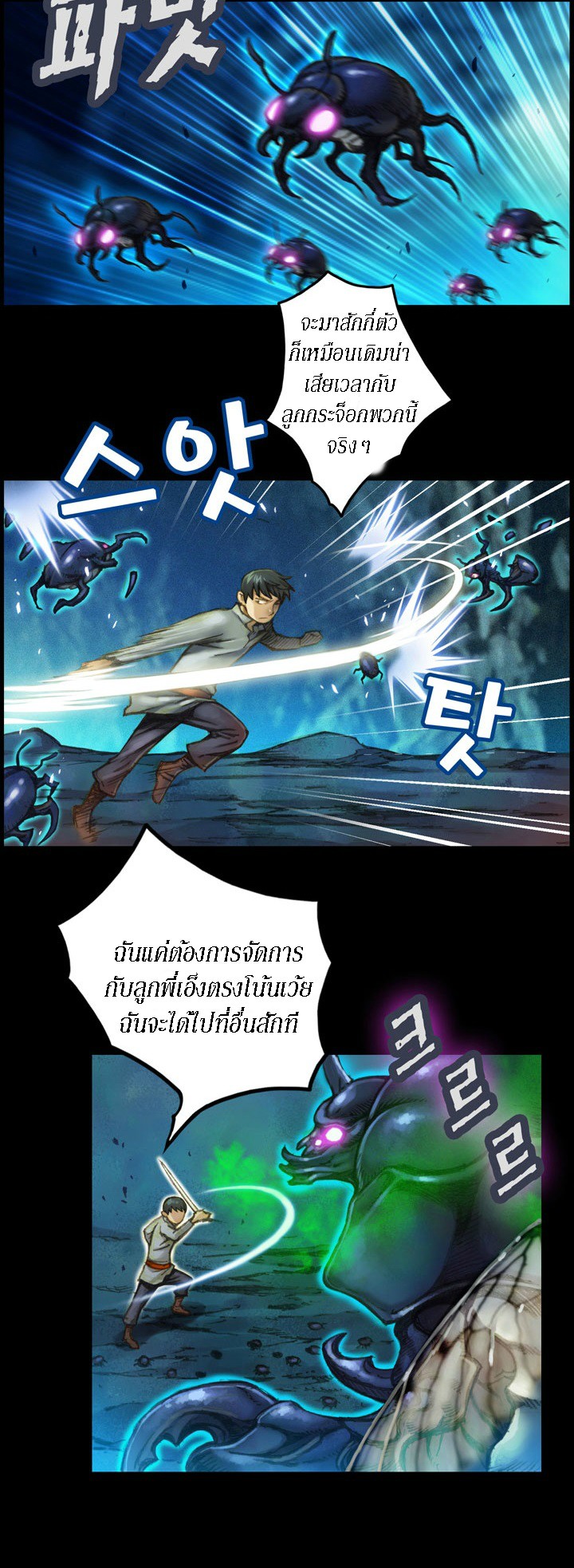 Legendary Moonlight Sculptor ประติมากรแสงจันทร์ในตำนาน 22-22