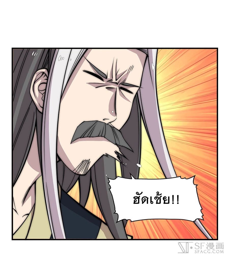 The Master of Martial Arts Retired Life ชีวิตหลังปลดเกษียณของปรมาจารย์แห่งศิลปะการต่อสู้ 79-79