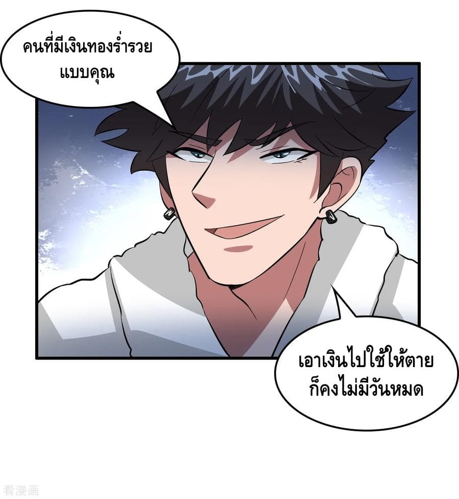 Become God Merchant in The Other World ข้ามต่างโลกเพื่อเป็นพ่อค้าเทพสุดมั่งคั่ง 44-44