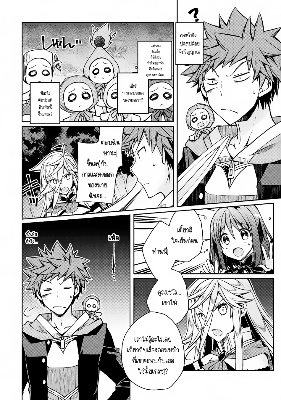 Yankee Wa Isekai De Seirei Ni Aisaremasu 12-12