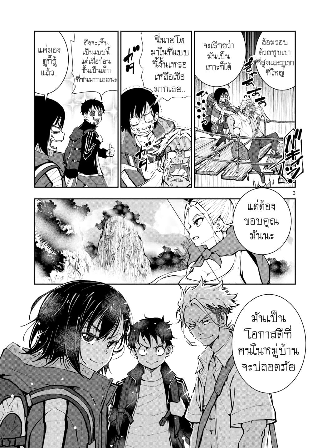 Zombie 100 ~Zombie ni Naru Made ni Shitai 100 no Koto~ มีอยู่ 100 สิ่งที่อยากจะทำก่อนที่เราจะกลายเป็นซอมบี้! 15-15