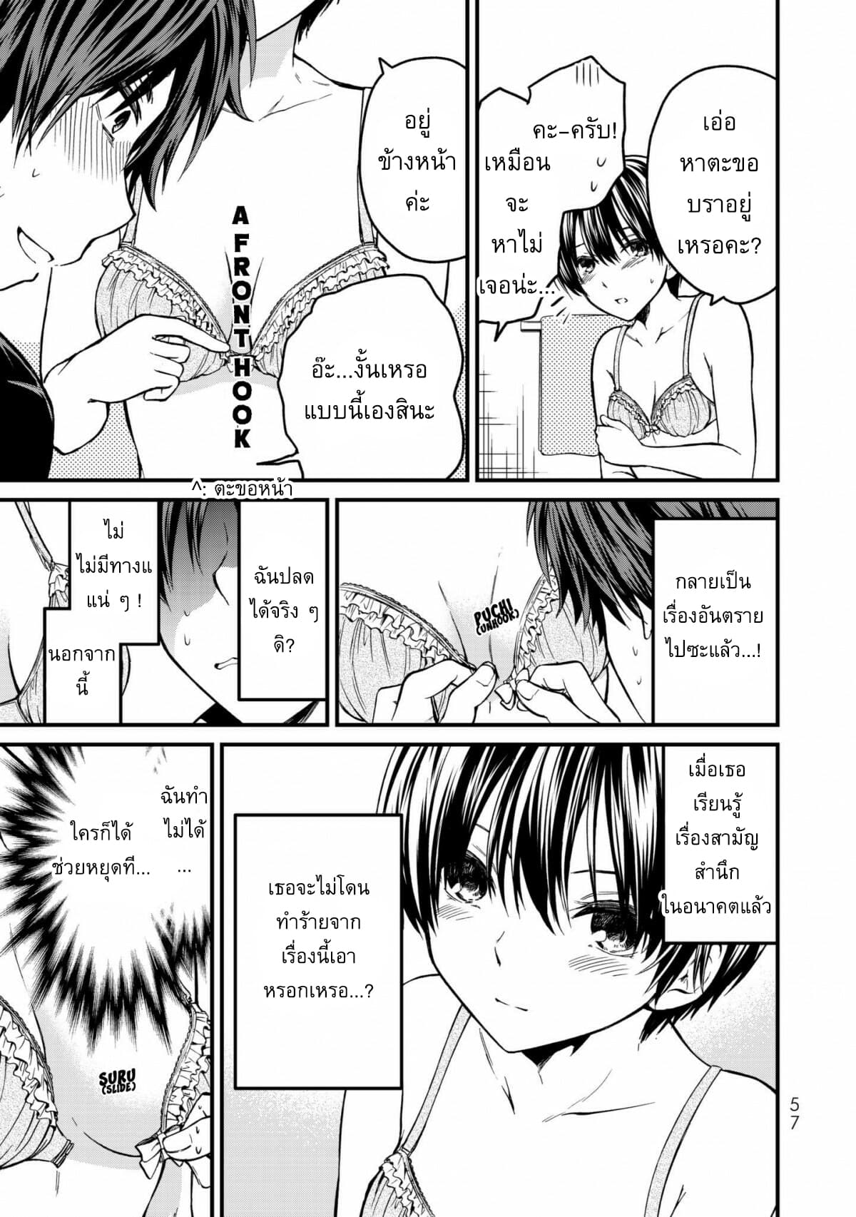 Ojousama no Shimobe 2-มาอาศัยอยู่ด้วยกันเถอะ