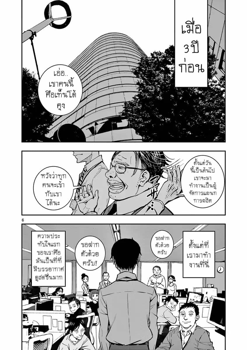 Zombie 100 ~Zombie ni Naru Made ni Shitai 100 no Koto~ มีอยู่ 100 สิ่งที่อยากจะทำก่อนที่เราจะกลายเป็นซอมบี้! 1-Akira of the Dead