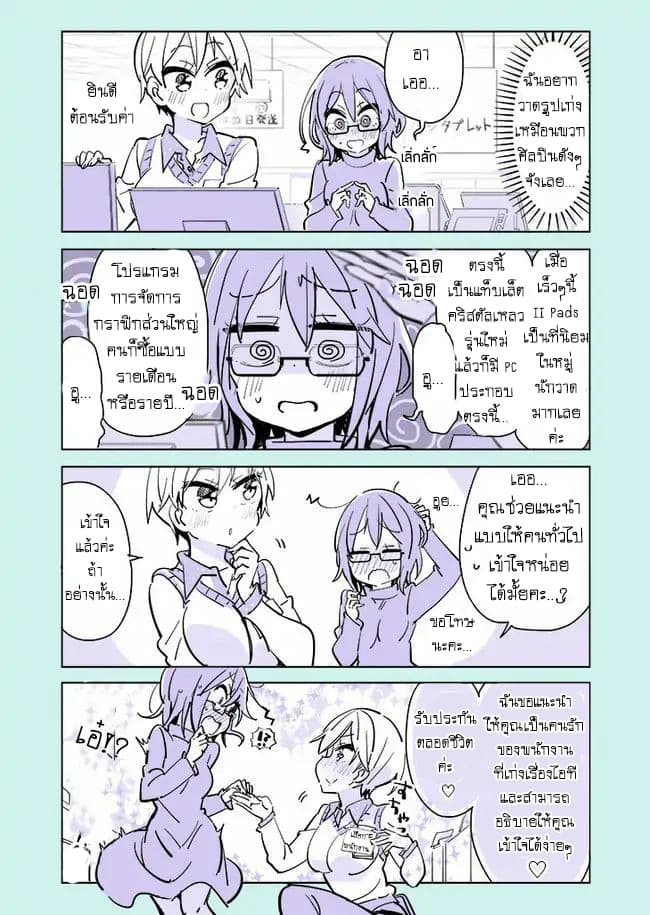 Social Anxiety Vs Yuri 4-4