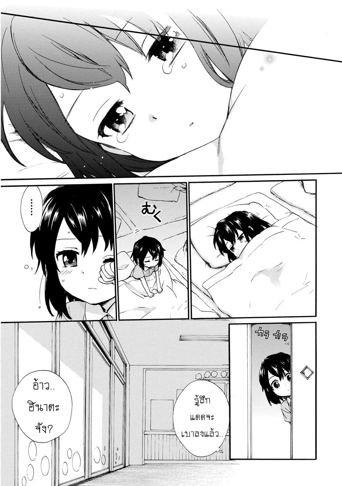 Roujoteki Shoujo Hinata-chan คุณยายฮินาตะจัง 10-พลังแห่งความมุ่งมั่น