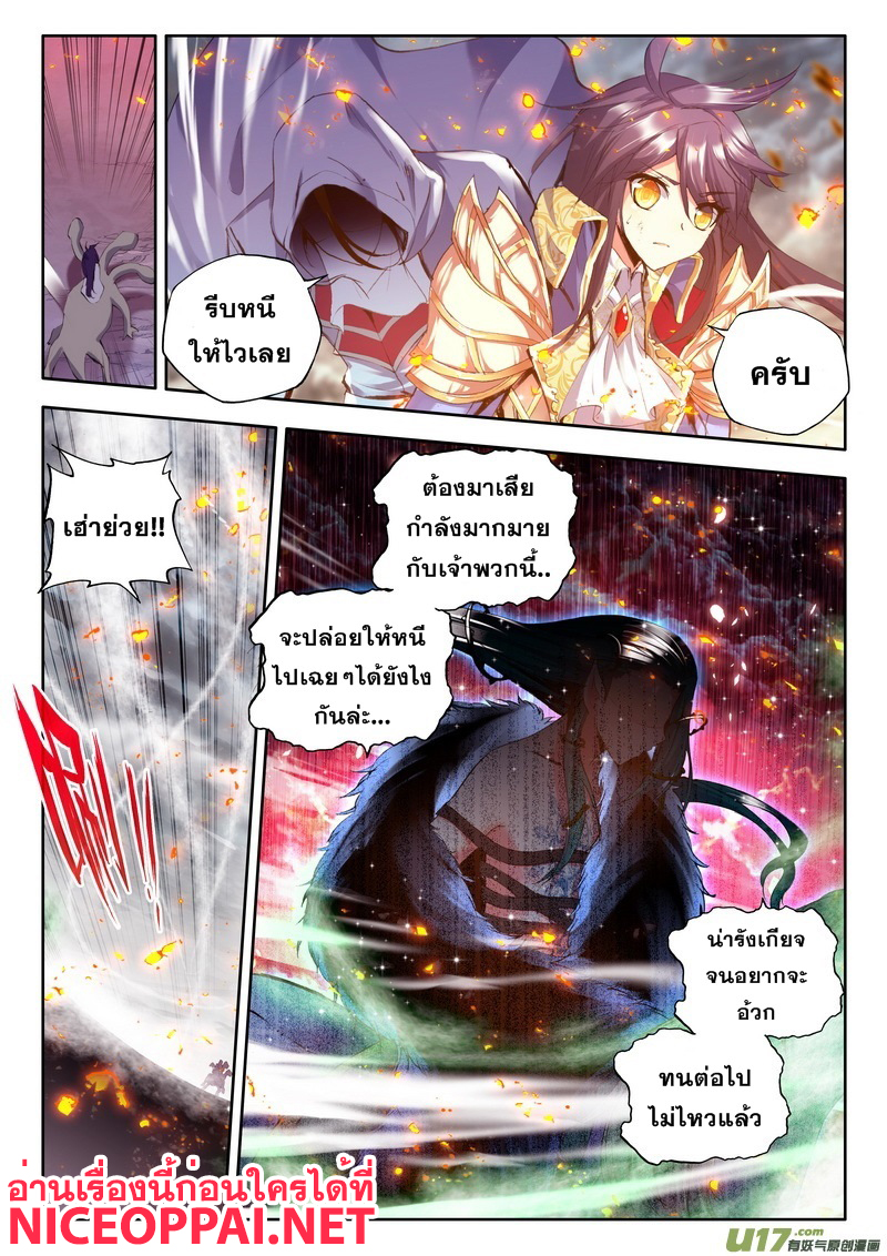 Shen Yin Wang Zuo ผนึกเทพบัลลังก์ราชันย์ 57-การระเบิดพลังภายใน