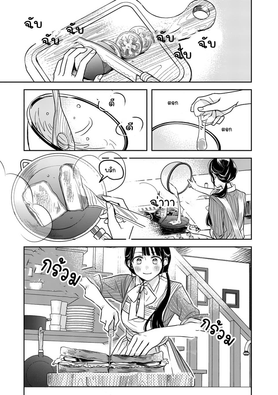 The Savior's Book Café in Another World 2-2