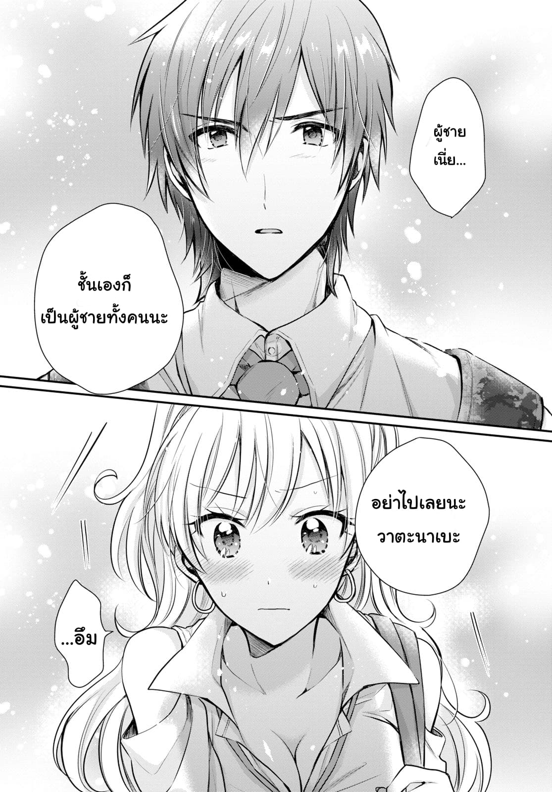 Fuufu Ijou, Koibito Miman 10-10