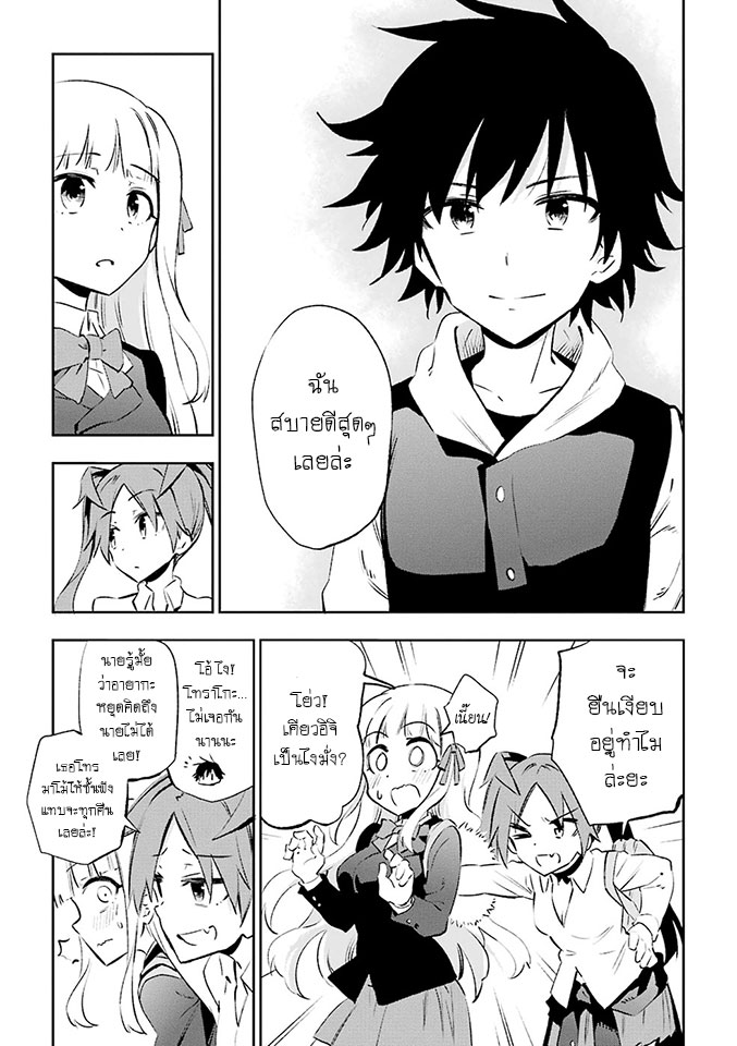 Urami Koi, Koi, Urami Koi 23-วัวผู้โศรกเศร้า