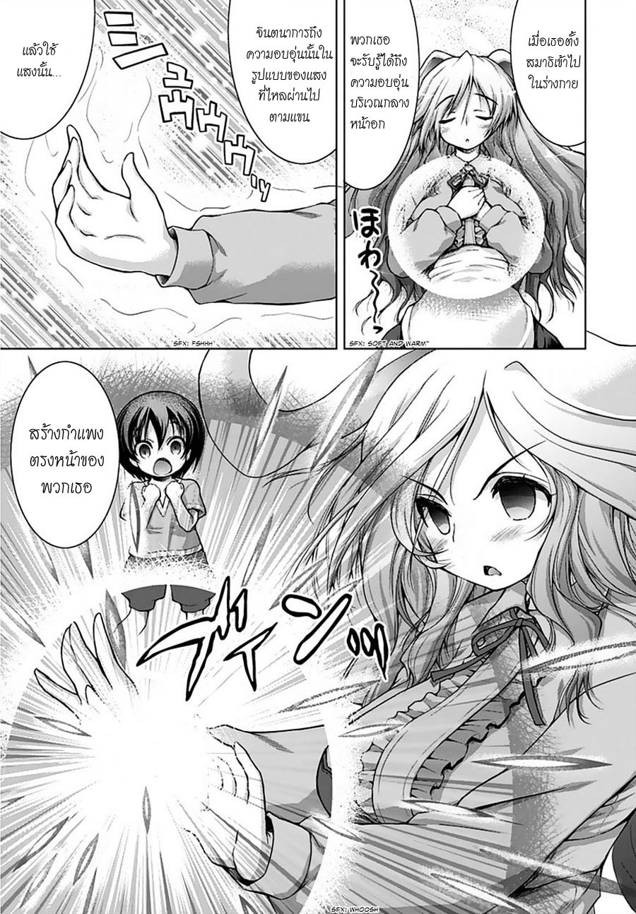 Gunota ga Mahou Sekai ni Tensei Shitara, Gendai Heiki de Guntai Harem o Tsukucchaimashita!? 2-2