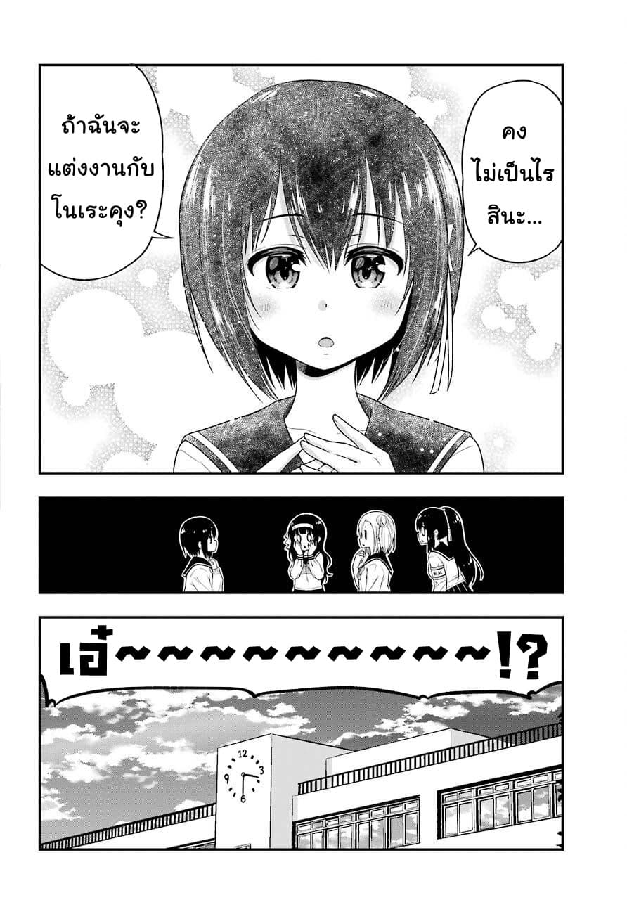 Yonakano Reijini Haremu Wo 26-Do You Like Him Or Not? NI
