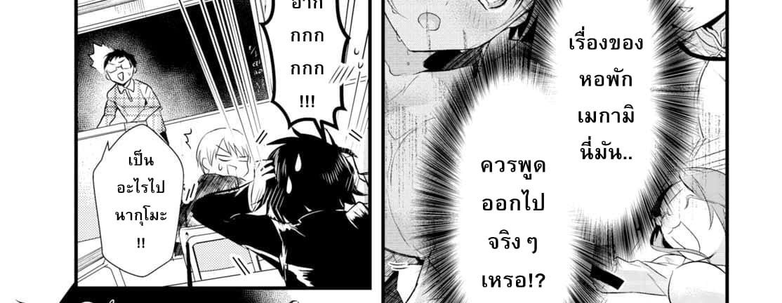 Megami-ryou no Ryoubo-kun หอเทพธิดาพาเพลิน 6-6