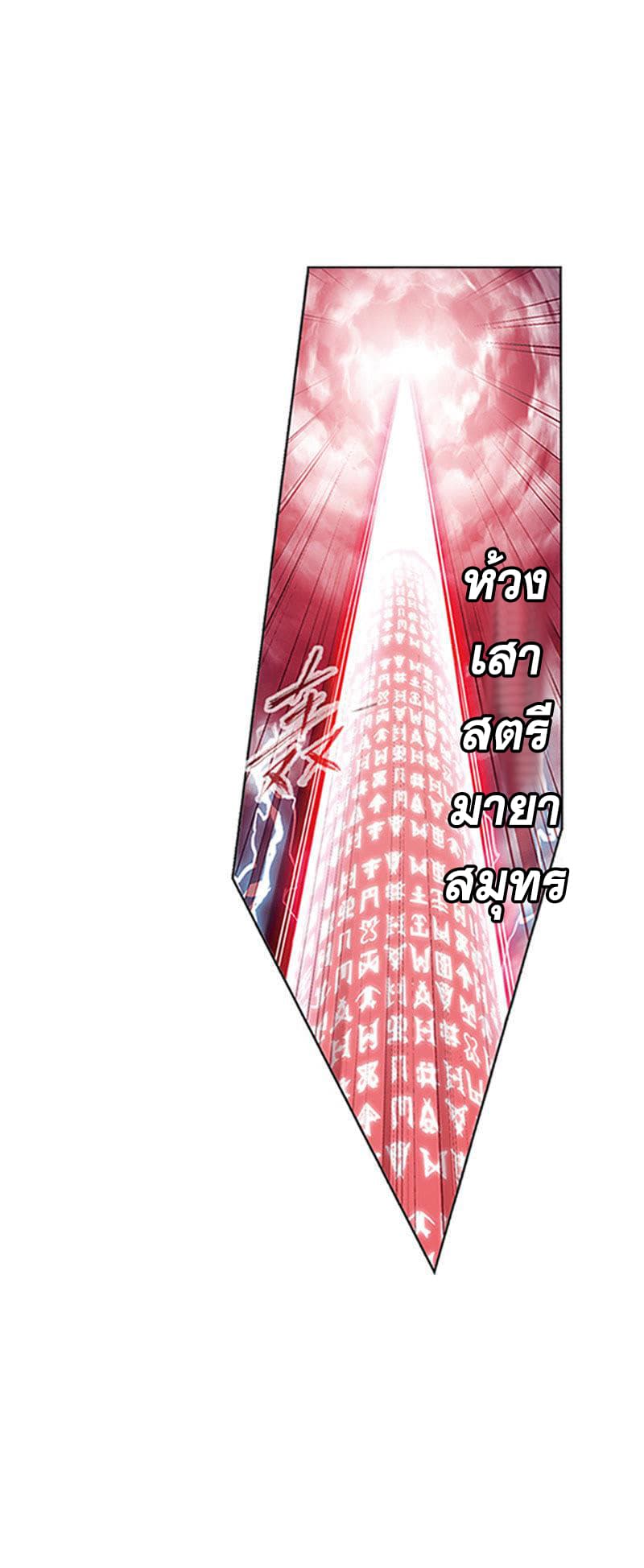 Douluo Dalu 214-214