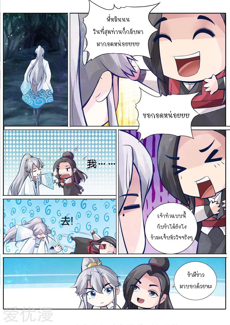 All Heavenly Days 26-26