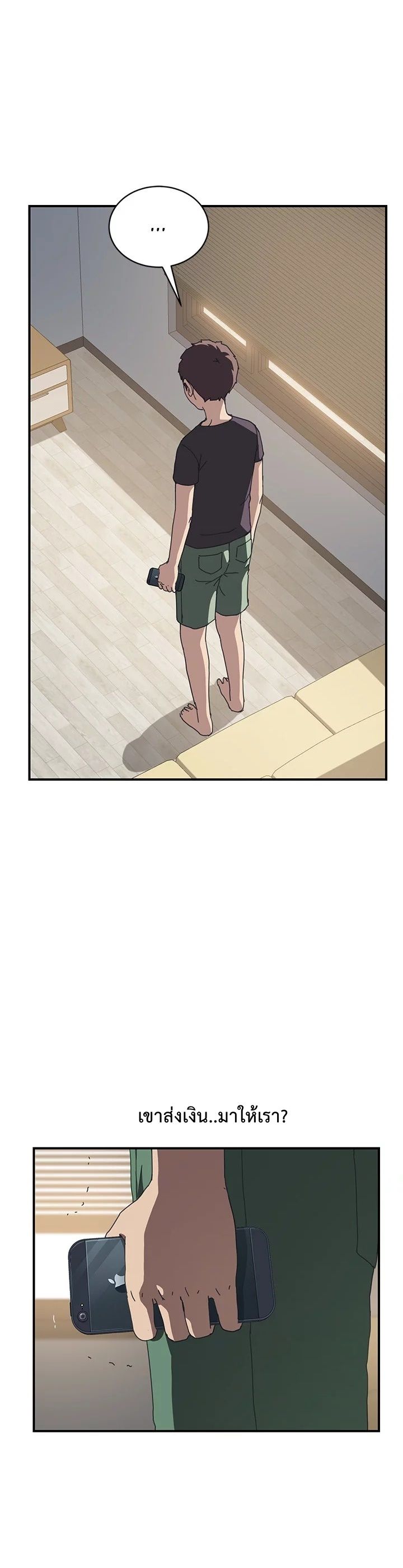 The Unwanted Roommate เพื่อนร่วมห้องแบบนี้ไม่อยากมีหรอก 9-9