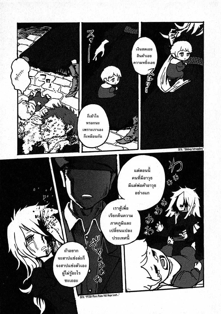 Groundless - Sekigan no Sogekihei 1-1