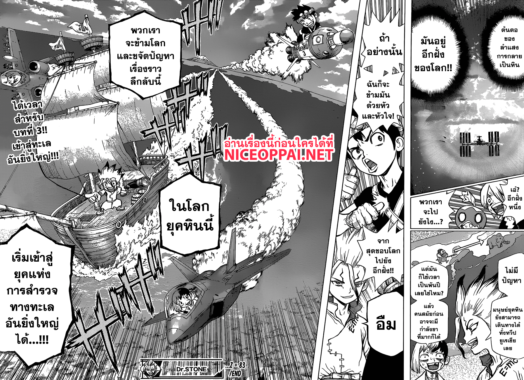 Dr.Stone 83-Dr.Stone