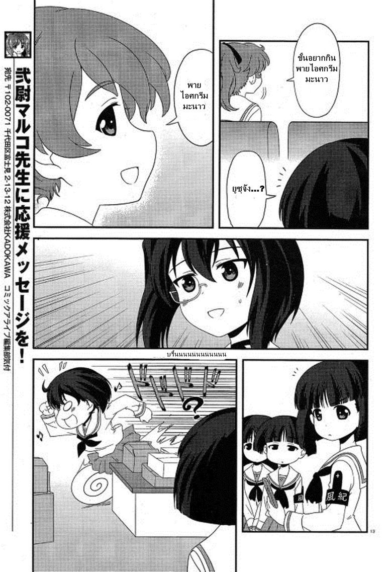 Girls & Panzer - Motto Love Love Sakusen Desu! 28-สงครามระหว่างยูซุกับโมโมะ