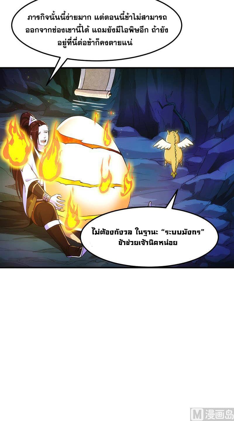 Anti-Gods Dragon System 2-2