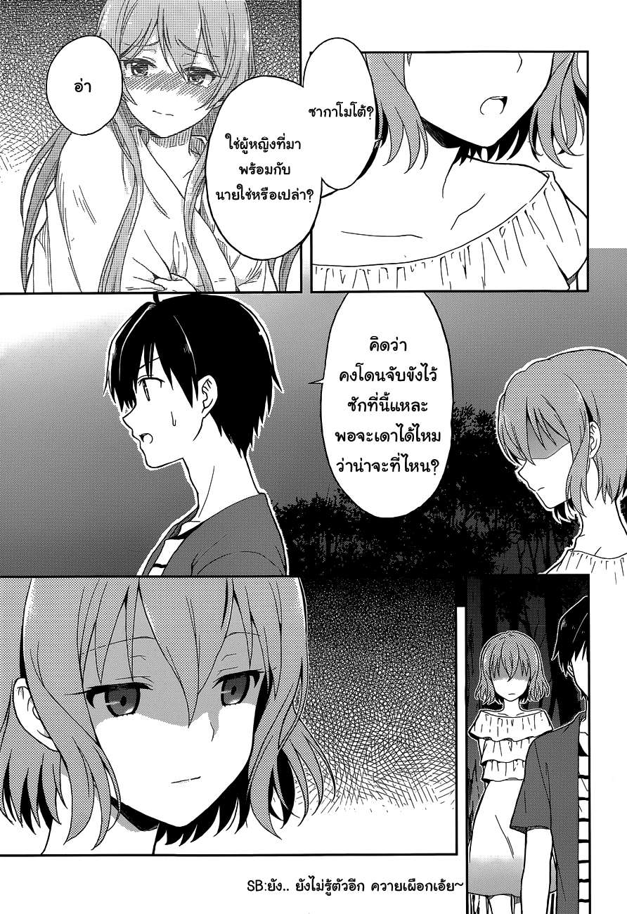 Kono Shima ni wa Midara de Jaaku na Mono ga Sumu 11-11