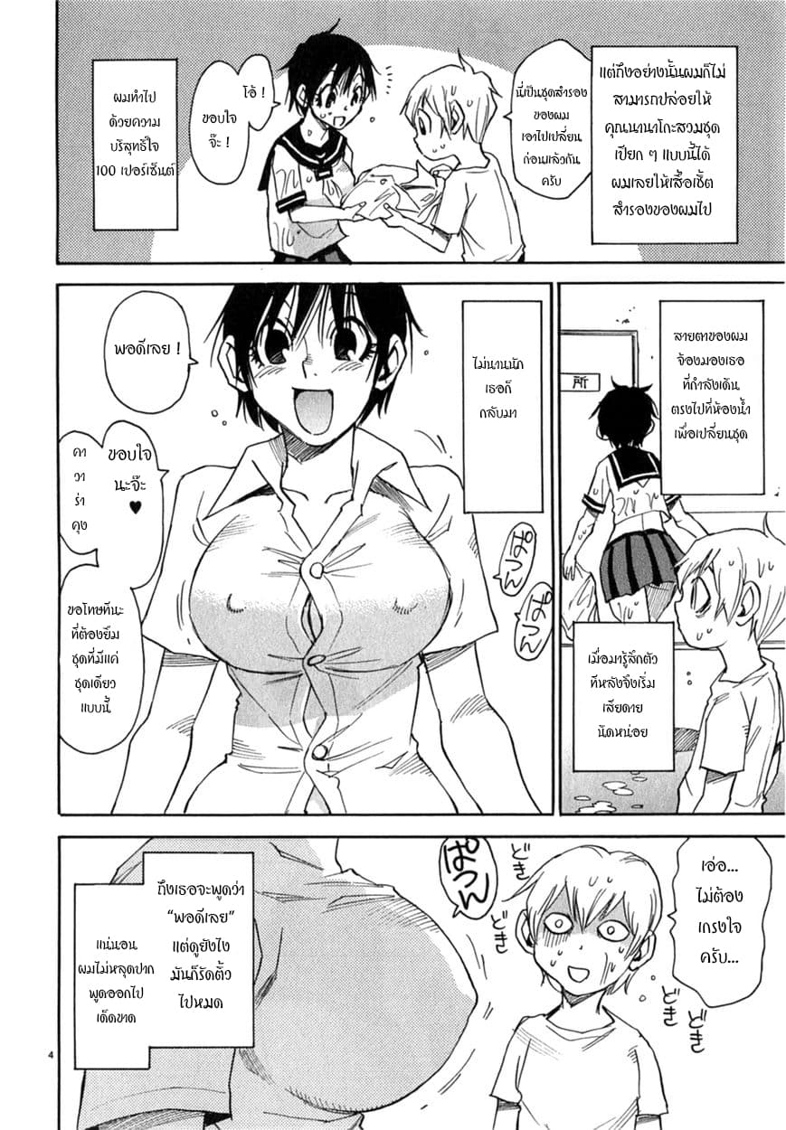 Nanako-san Teki na Nichijou DASH!! 12-12