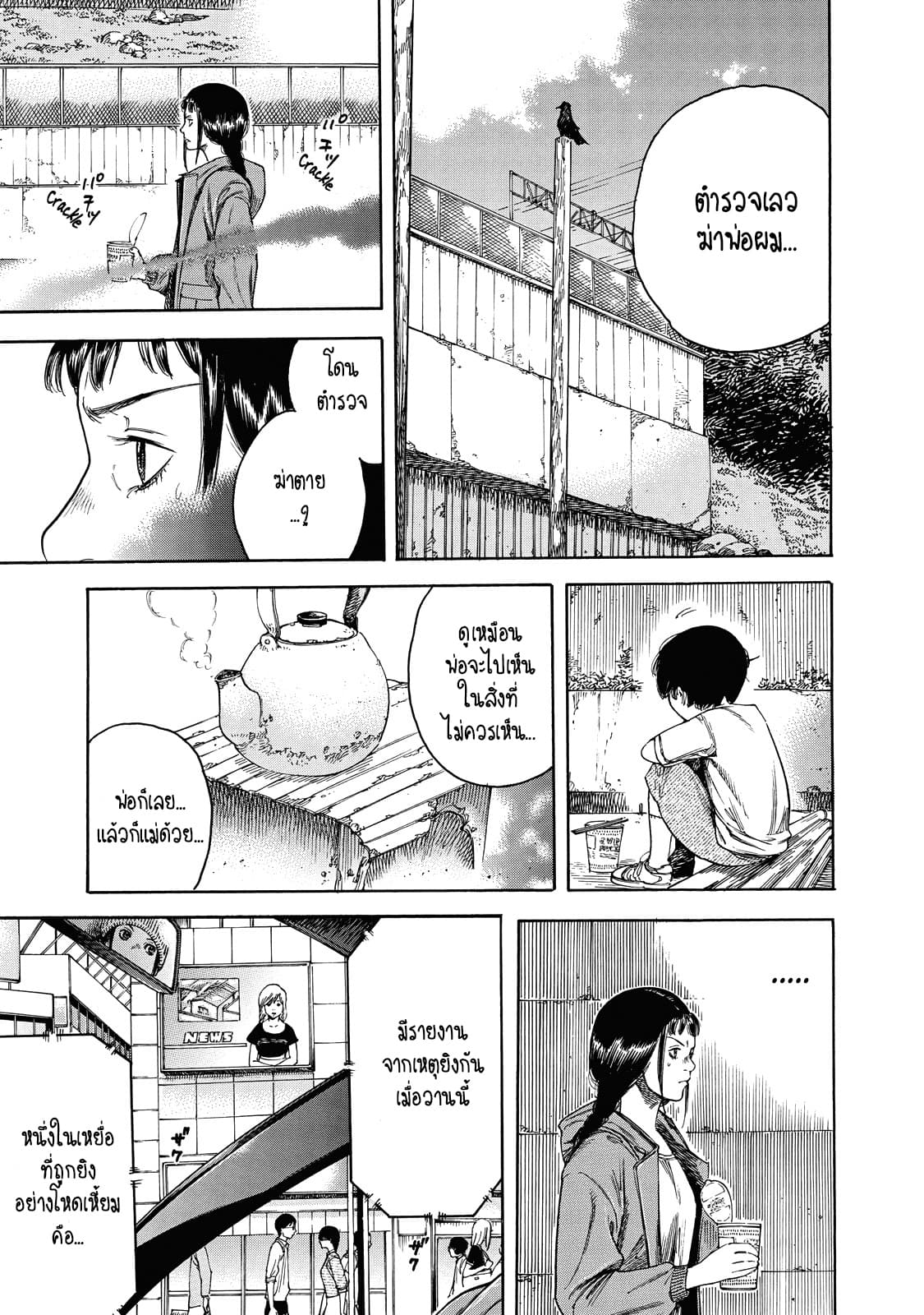 Suzuki-san wa Tada Shizuka ni Kurashitai คุณซุสุกิอยากอยู่เงียบๆ 3-คืนสุดท้าย