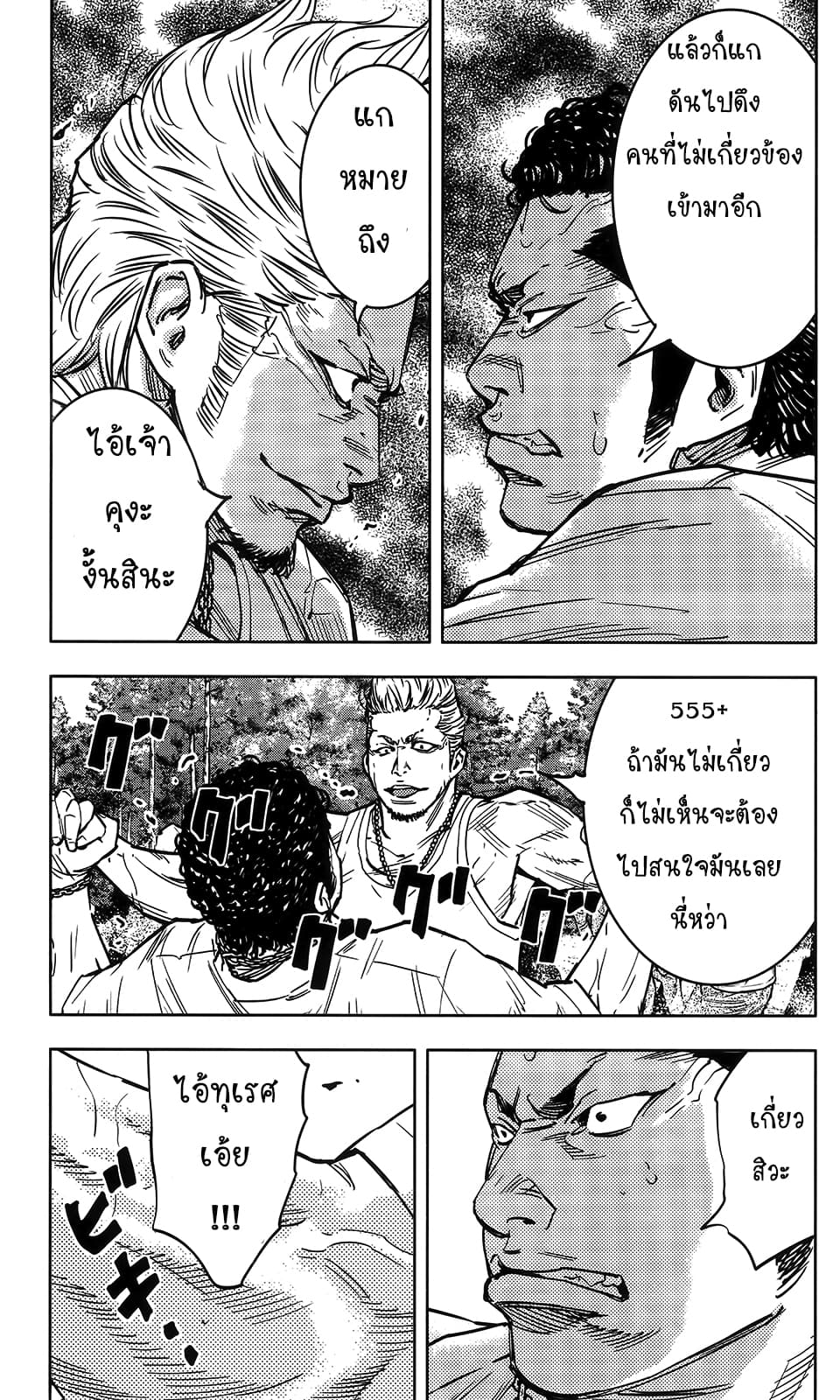 Crows Zero II: Suzuran x Houen 35-35
