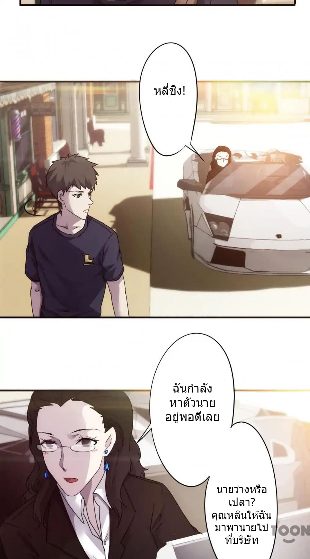 Strongest Worker 53-53