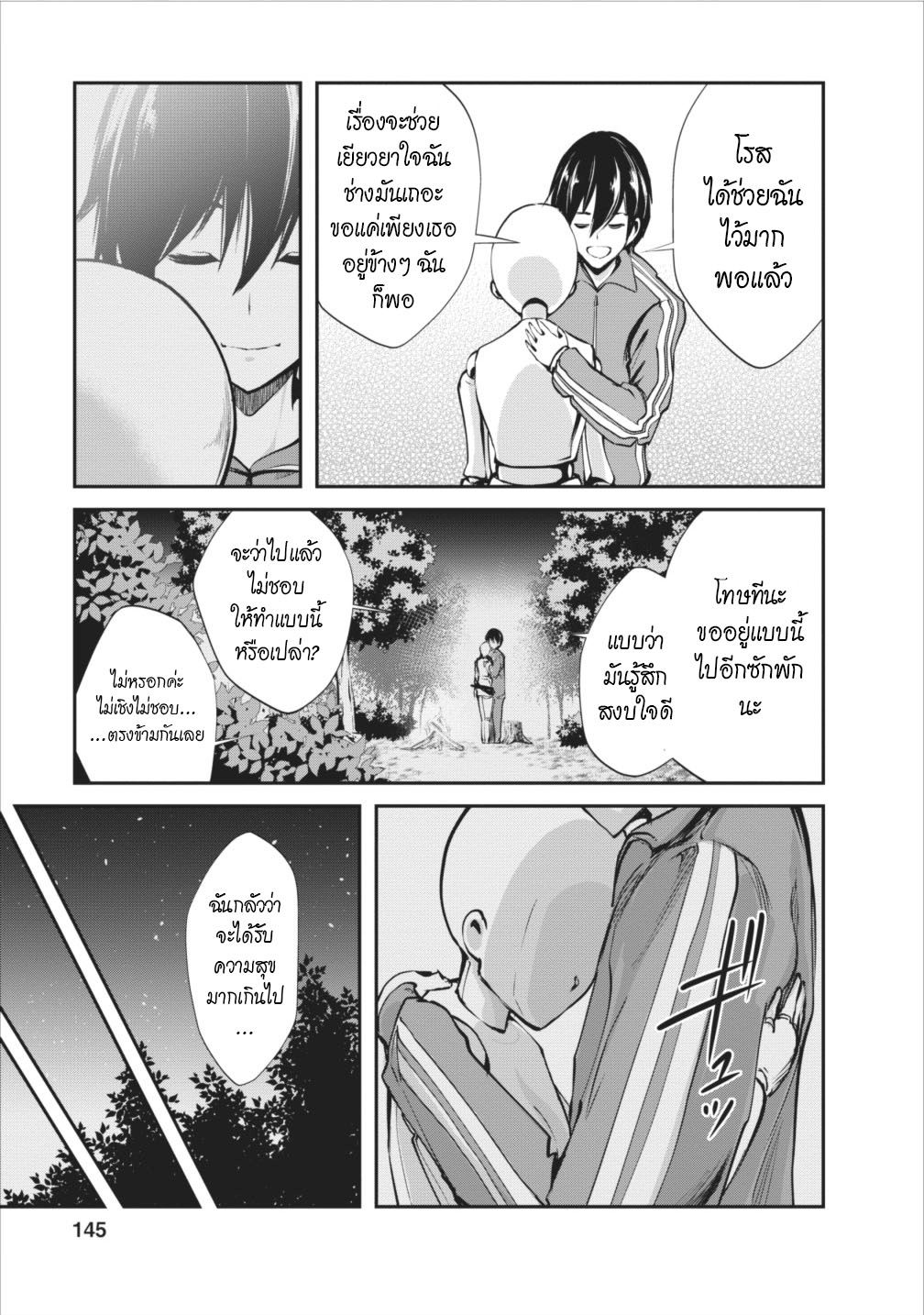 Monster no Goshujin-sama สุดสายใยสไลม์ยอดรัก 5-5