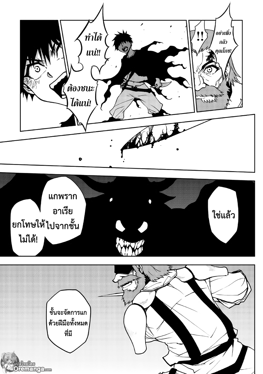 Dungeon Seeker 21-21