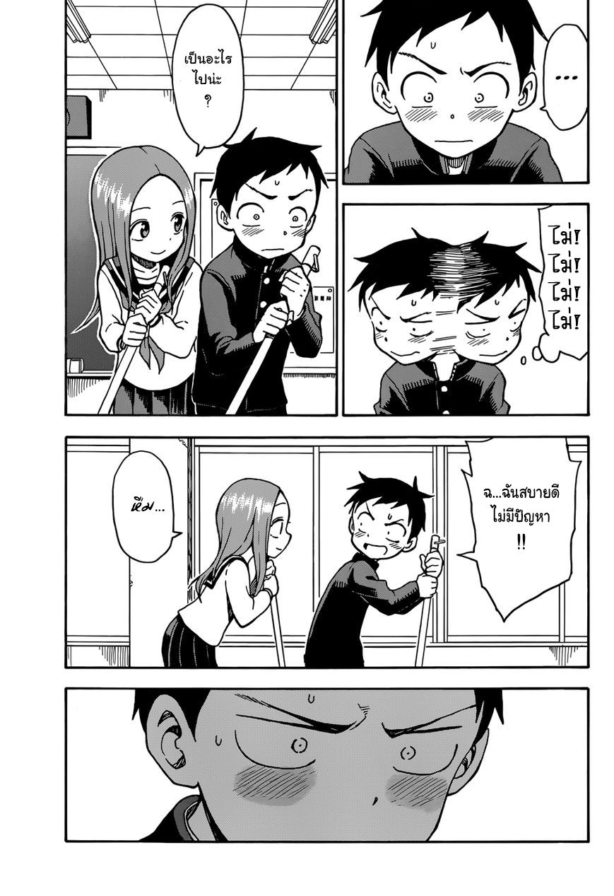 Karakai Jouzu no Takagi-san 29-ทำนายดวง