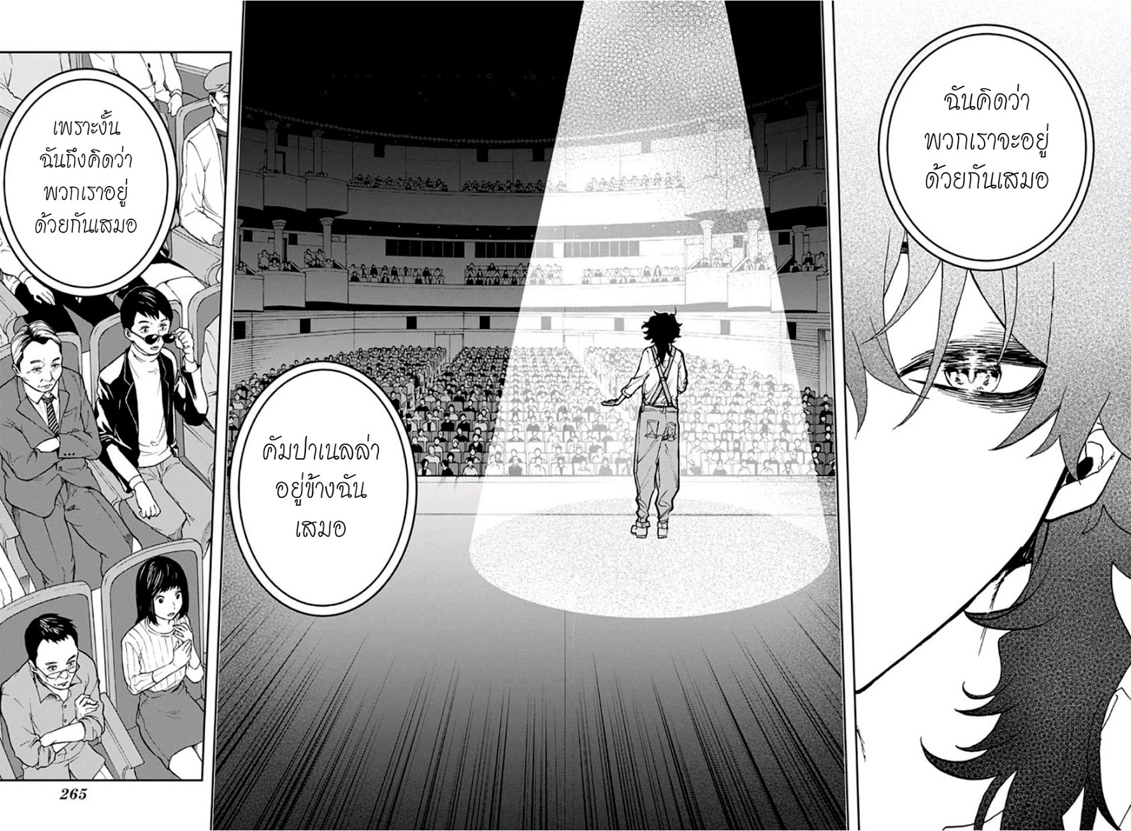 ACT-AGE 38-เปิดม่าน