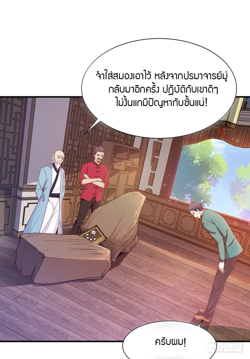 Rebirth: City Deity 36-36