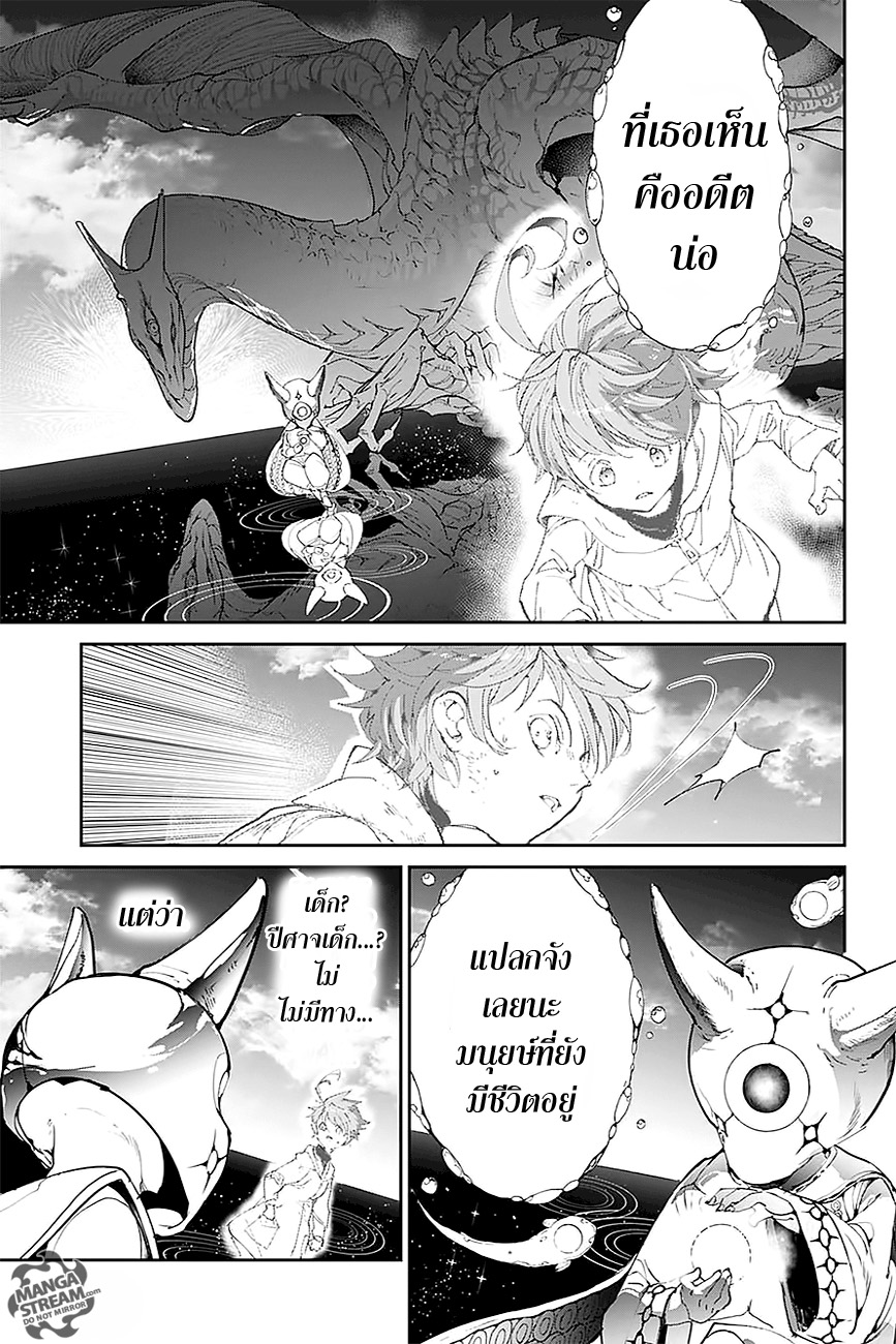 The Promised Neverland 101-เข้ามาสิ