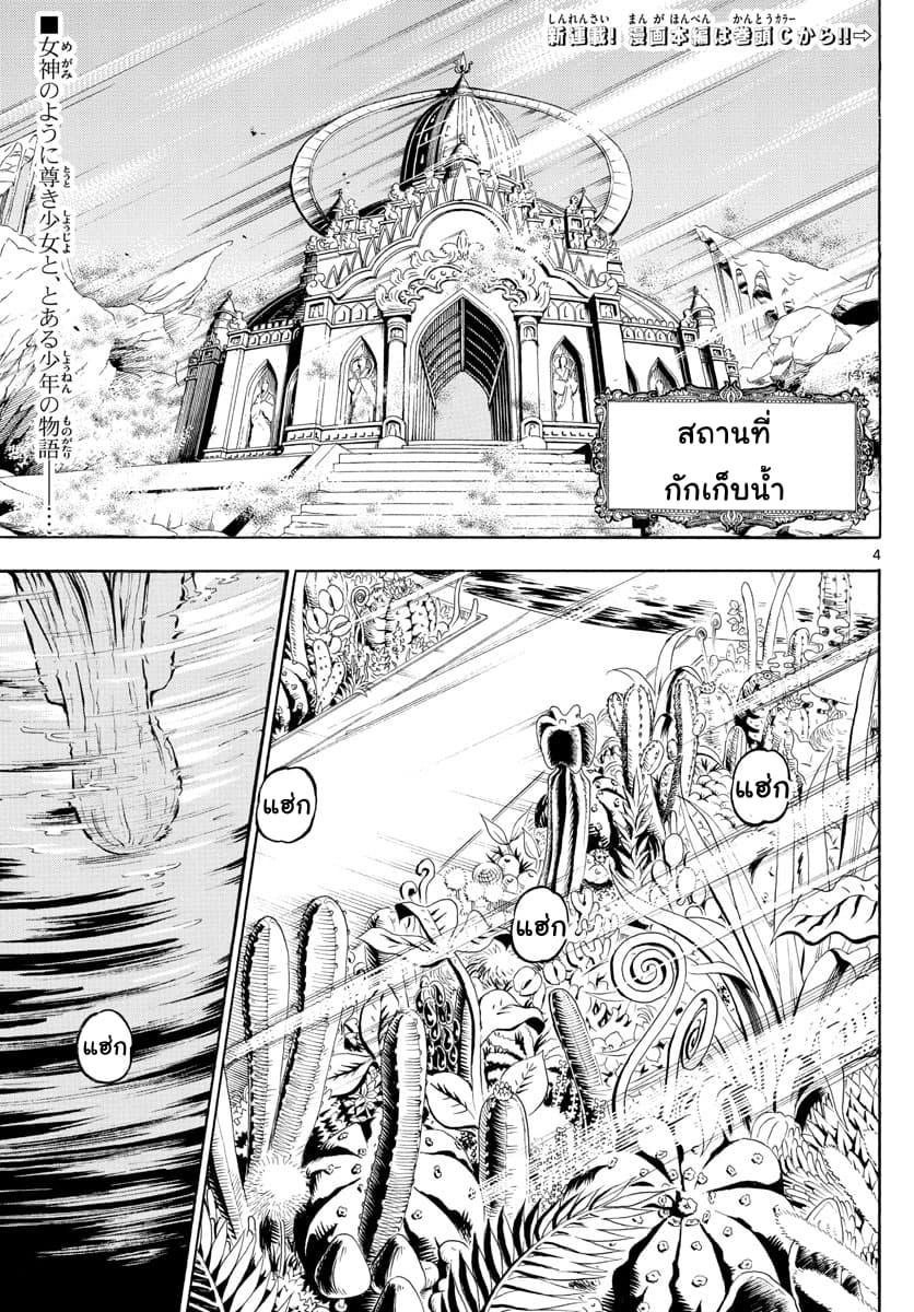 Undine wa kyou mo koi wo suru ka? 1-1