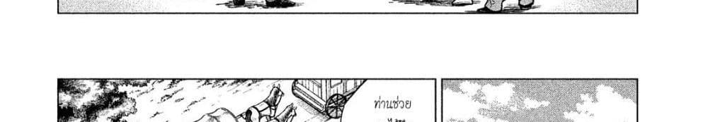 Henkyou no Roukishi - Bard Loen 5-5