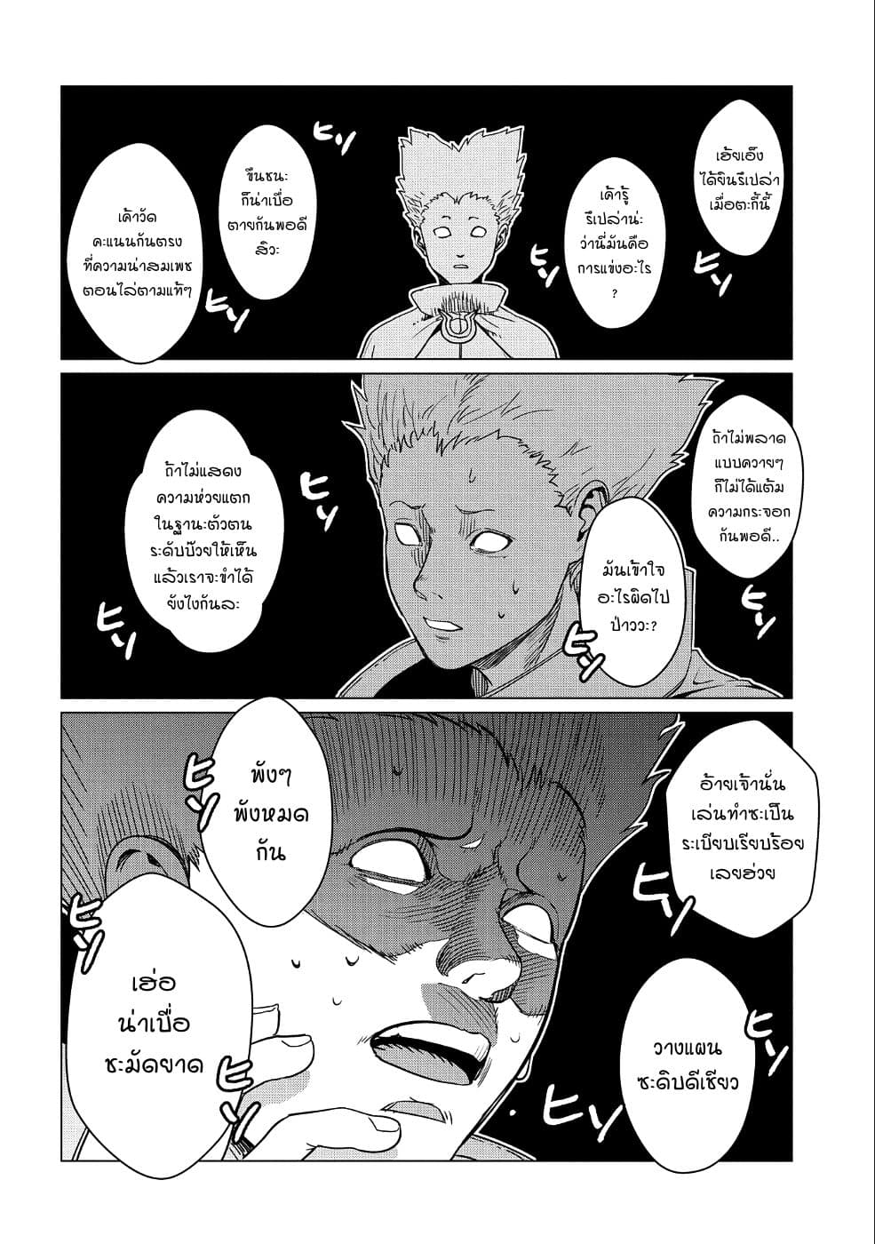Zenjikuu Senbatsu Saijaku Saiteihen Ketteisen. 6-6